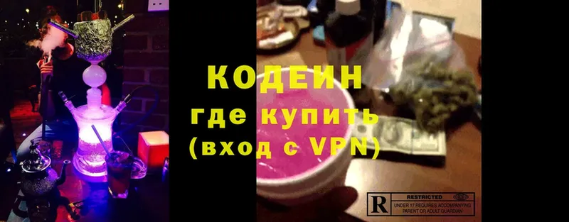 Кодеиновый сироп Lean Purple Drank  блэк спрут ONION  Катав-Ивановск 