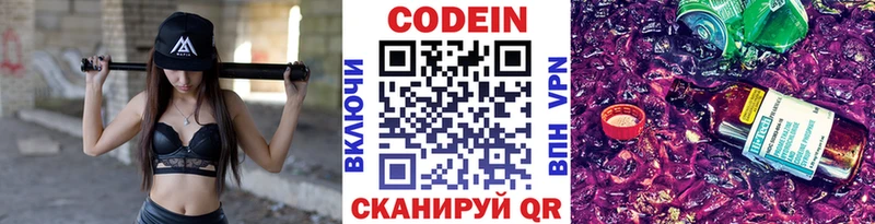 маркетплейс какой сайт  как найти наркотики  Катав-Ивановск  Кодеин напиток Lean (лин) 