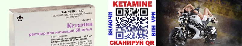 Кетамин VHQ  купить наркотики сайты  Катав-Ивановск 