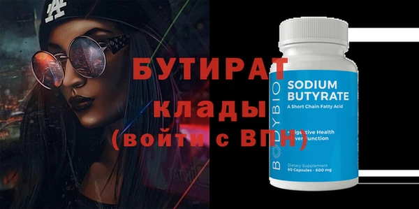 мяу мяу кристалл Луховицы