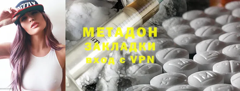 МЕТАДОН methadone Катав-Ивановск