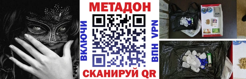 МЕТАДОН кристалл  Катав-Ивановск 
