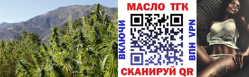 ТГК концентрат  OMG как войти  Катав-Ивановск  купить  